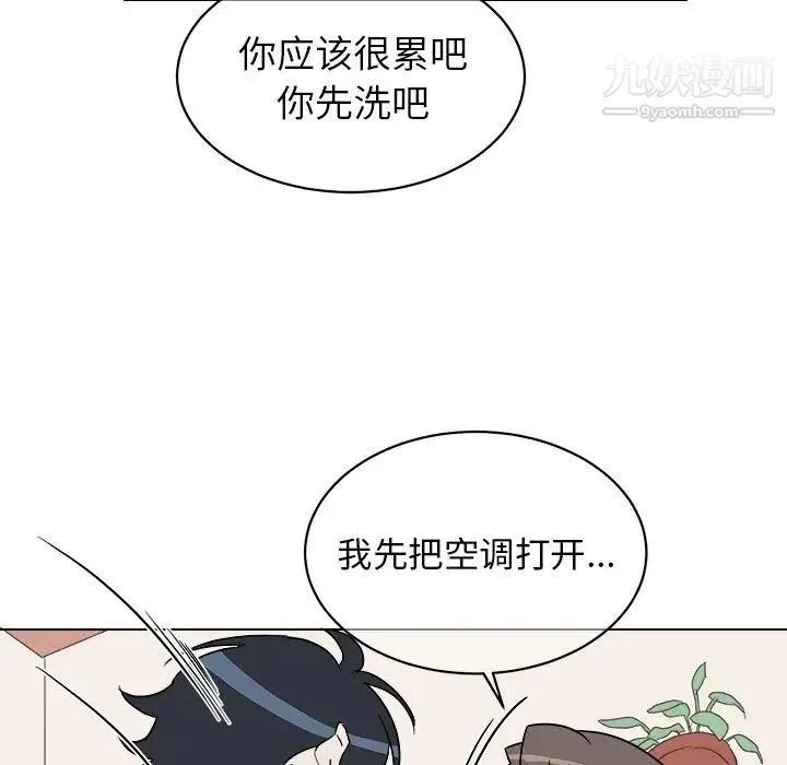 他和他的浪漫趣事 - 第23话 - page 29