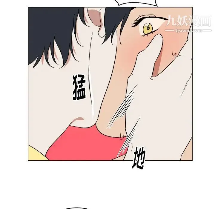 他和他的浪漫趣事 - 第23话 - page 31