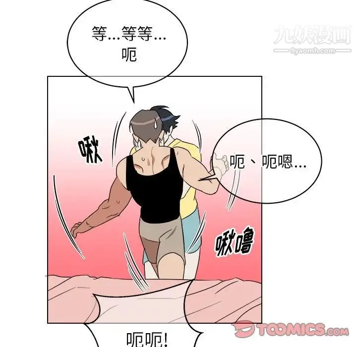 他和他的浪漫趣事 - 第23话 - page 32