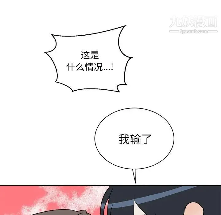 他和他的浪漫趣事 - 第23话 - page 34