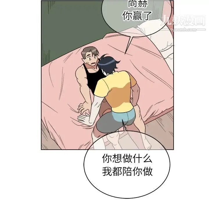 他和他的浪漫趣事 - 第23话 - page 36