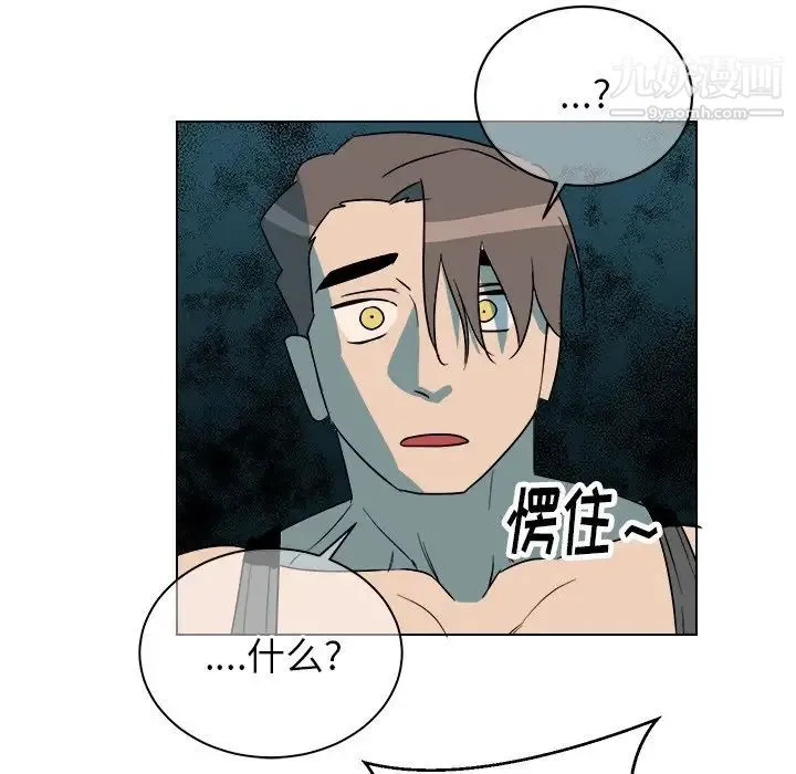 他和他的浪漫趣事 - 第23话 - page 37