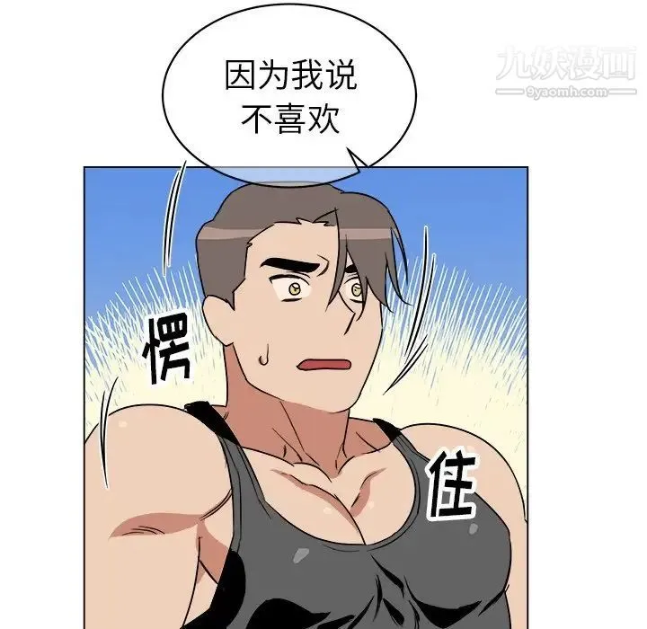 他和他的浪漫趣事 - 第23话 - page 40