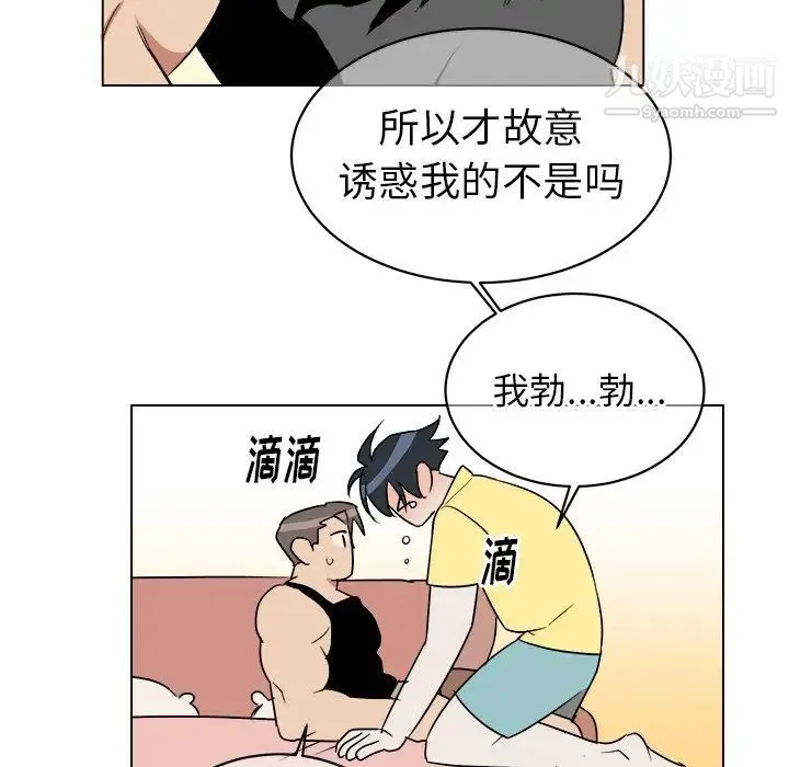 他和他的浪漫趣事 - 第23话 - page 41
