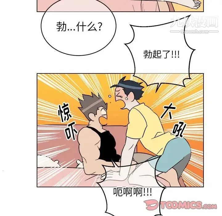 他和他的浪漫趣事 - 第23话 - page 42