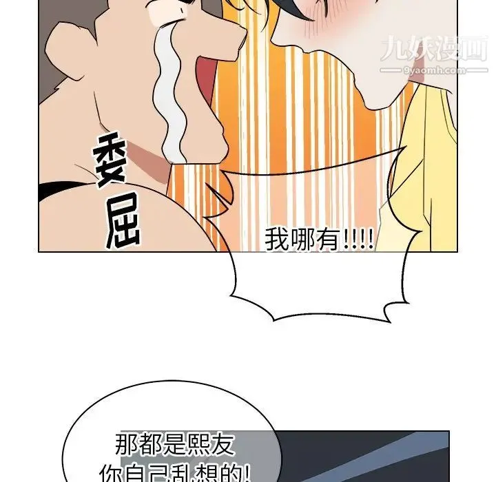 他和他的浪漫趣事 - 第23话 - page 47