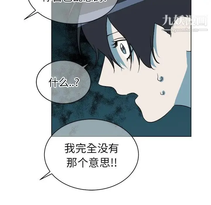 他和他的浪漫趣事 - 第23话 - page 48