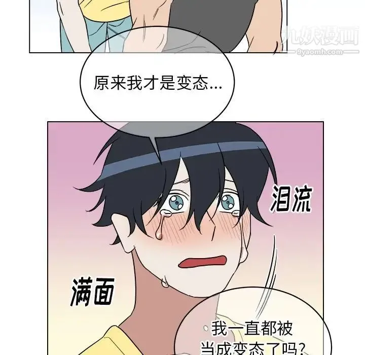 他和他的浪漫趣事 - 第23话 - page 50
