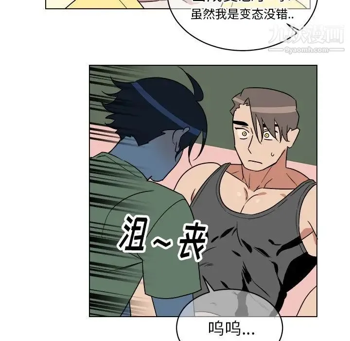 他和他的浪漫趣事 - 第23话 - page 51