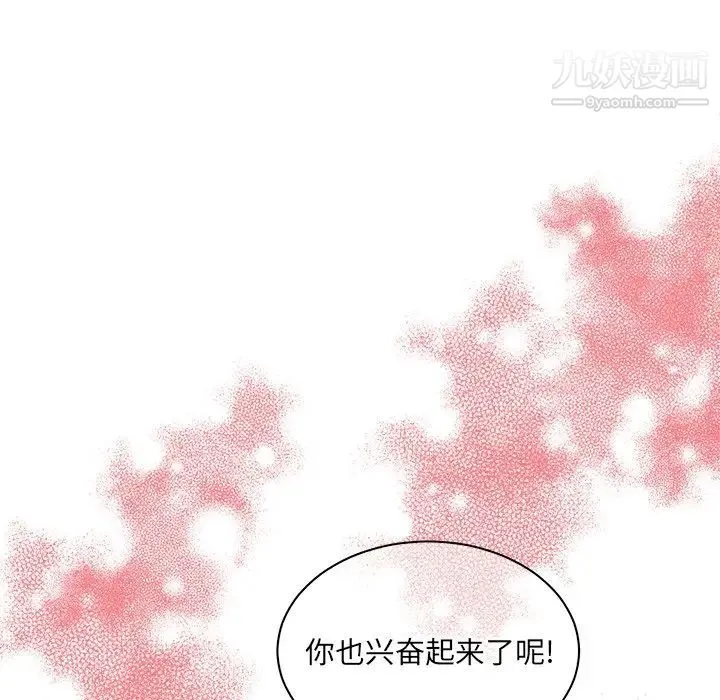他和他的浪漫趣事 - 第23话 - page 60