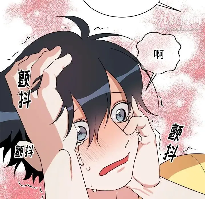 他和他的浪漫趣事 - 第23话 - page 61