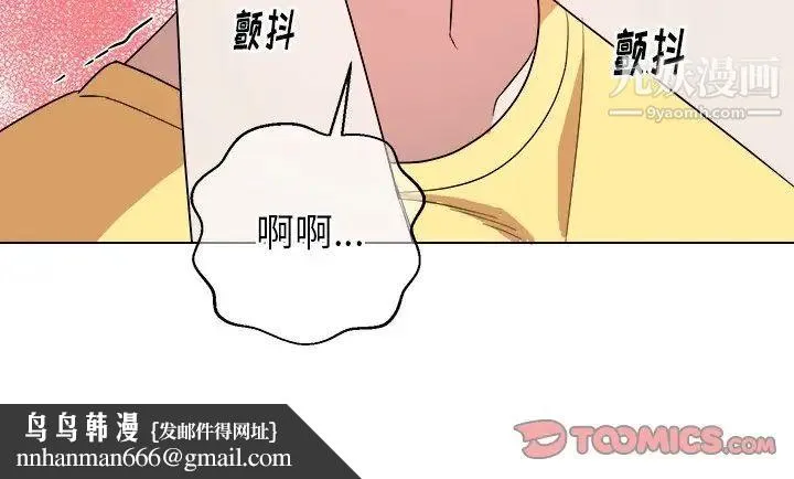 他和他的浪漫趣事 - 第23话 - page 62
