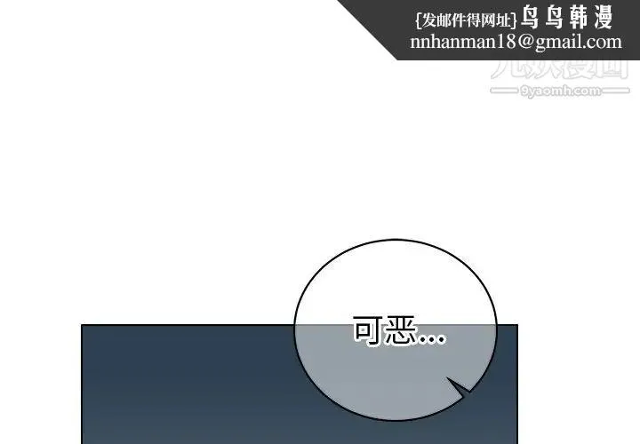他和他的浪漫趣事 - 第14话 - page 1