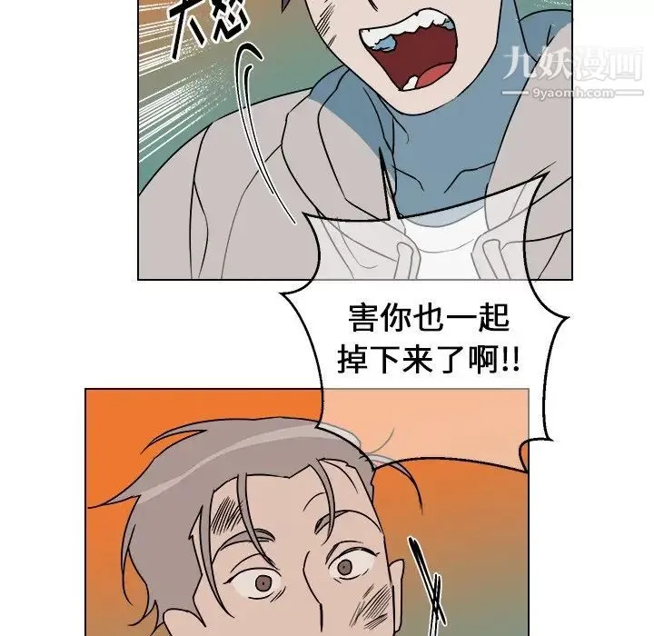 他和他的浪漫趣事 - 第14话 - page 5