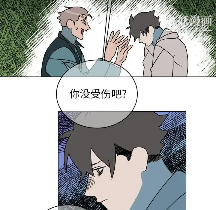 他和他的浪漫趣事 - 第14话 - page 7