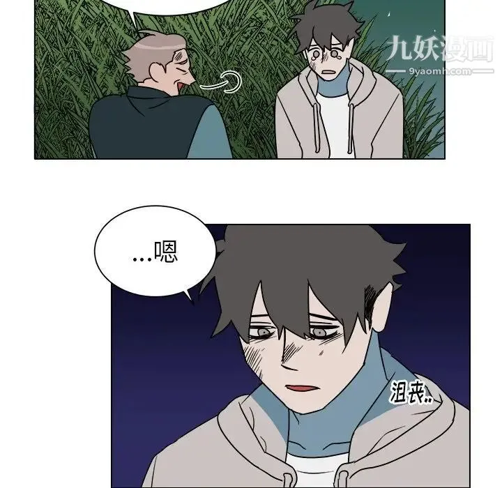 他和他的浪漫趣事 - 第14话 - page 11