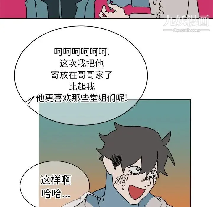 他和他的浪漫趣事 - 第14话 - page 17