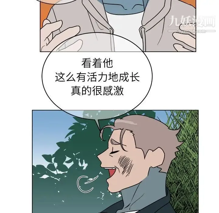 他和他的浪漫趣事 - 第14话 - page 18