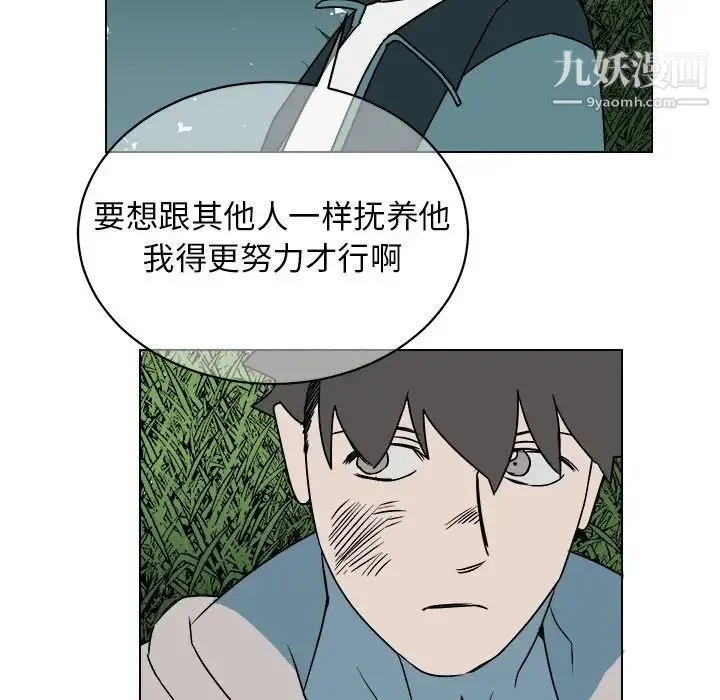 他和他的浪漫趣事 - 第14话 - page 19