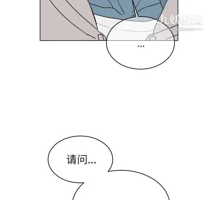 他和他的浪漫趣事 - 第14话 - page 20