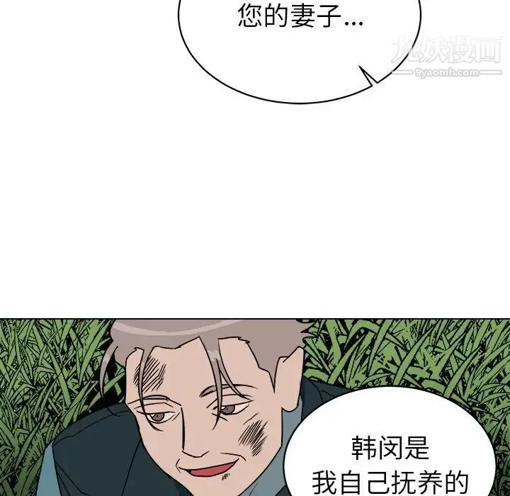 他和他的浪漫趣事 - 第14话 - page 21