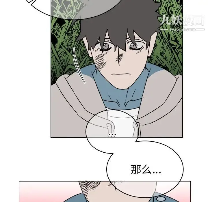 他和他的浪漫趣事 - 第14话 - page 24