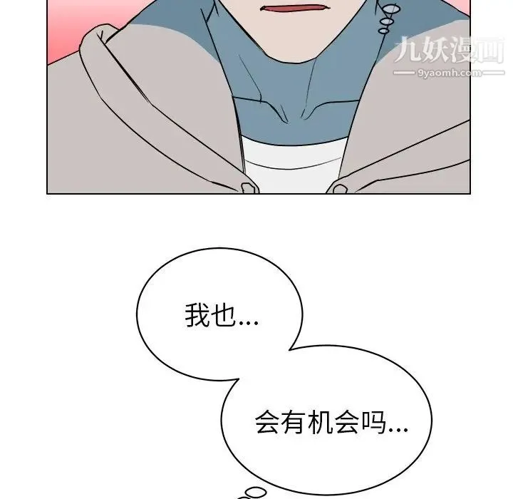 他和他的浪漫趣事 - 第14话 - page 25