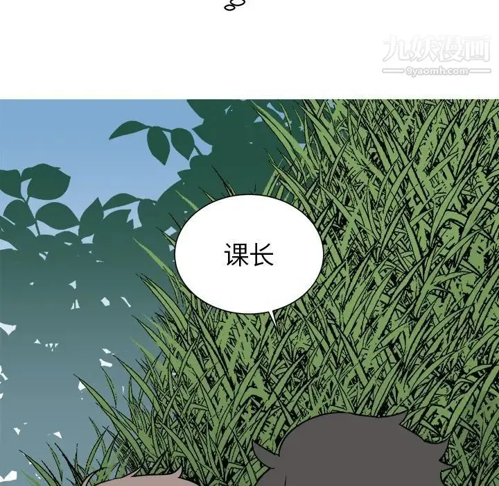他和他的浪漫趣事 - 第14话 - page 26