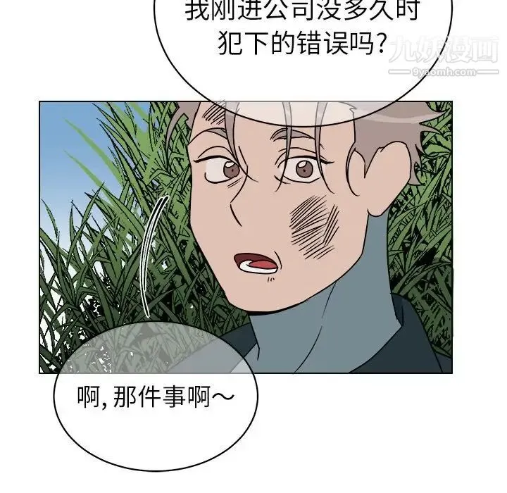 他和他的浪漫趣事 - 第14话 - page 28