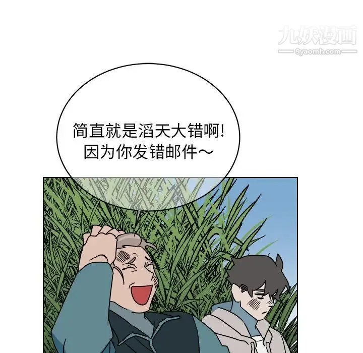 他和他的浪漫趣事 - 第14话 - page 29