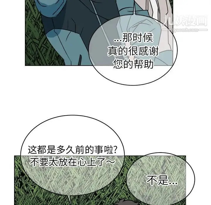 他和他的浪漫趣事 - 第14话 - page 30