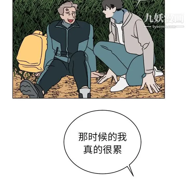 他和他的浪漫趣事 - 第14话 - page 31