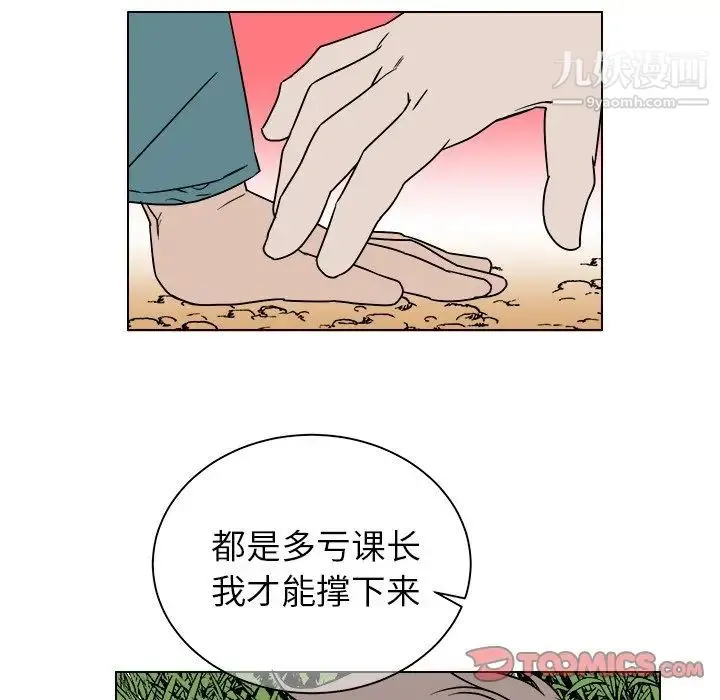 他和他的浪漫趣事 - 第14话 - page 32