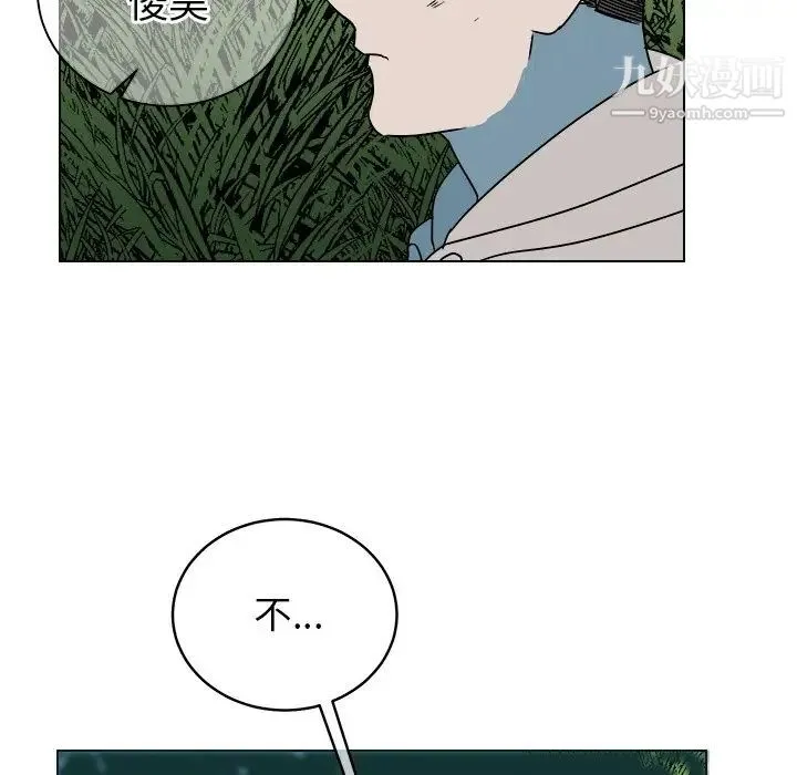 他和他的浪漫趣事 - 第14话 - page 34