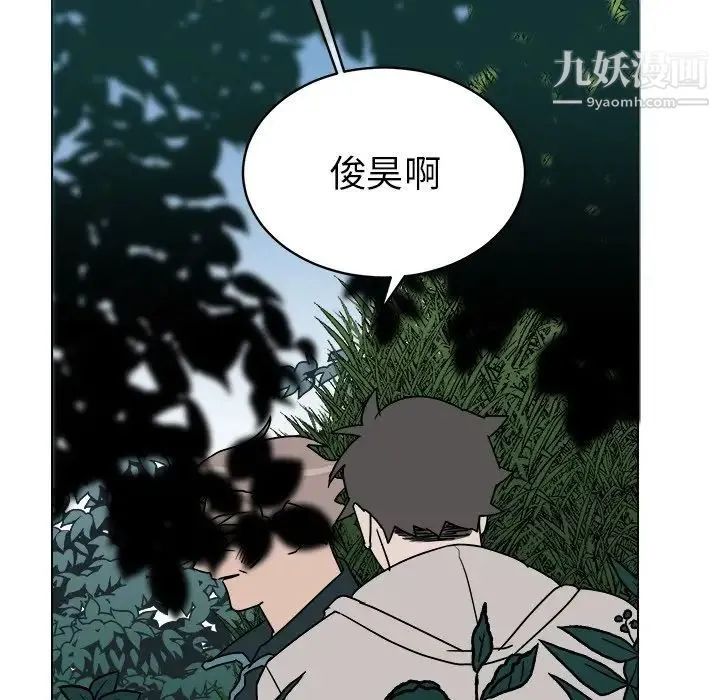 他和他的浪漫趣事 - 第14话 - page 35