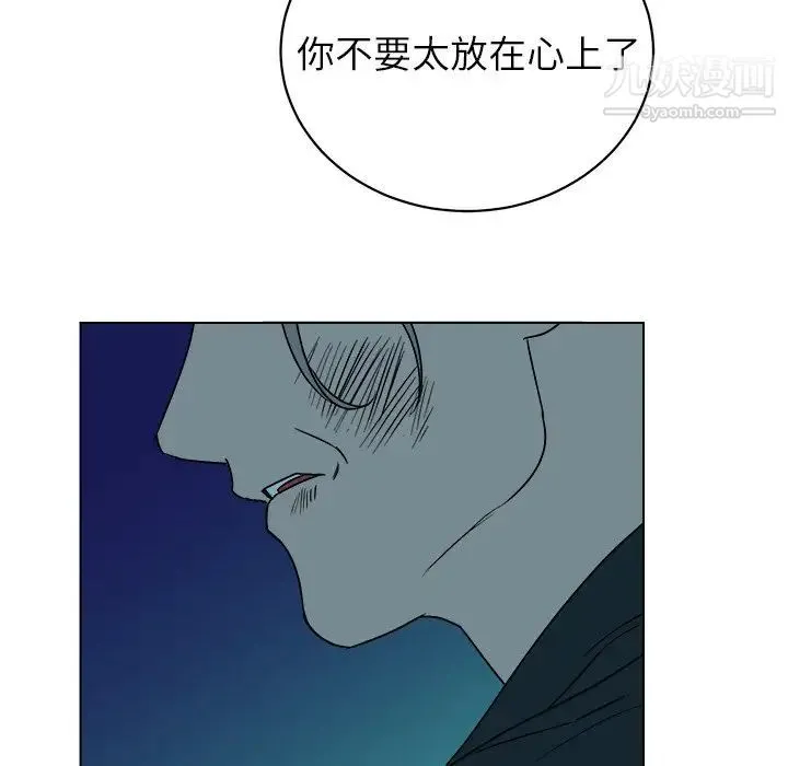 他和他的浪漫趣事 - 第14话 - page 37