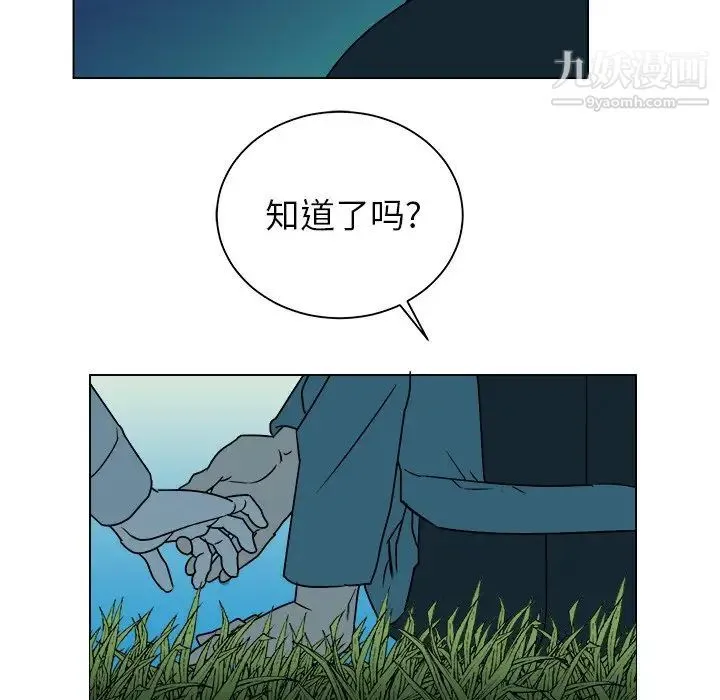 他和他的浪漫趣事 - 第14话 - page 38