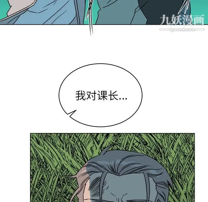 他和他的浪漫趣事 - 第14话 - page 41