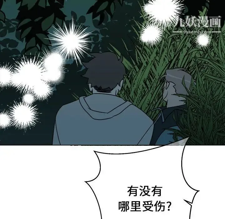 他和他的浪漫趣事 - 第14话 - page 46