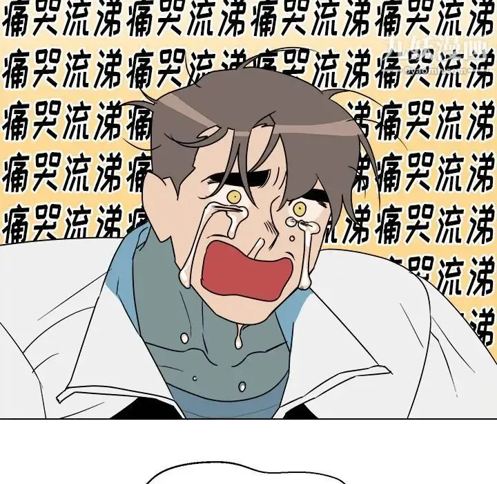 他和他的浪漫趣事 - 第14话 - page 49