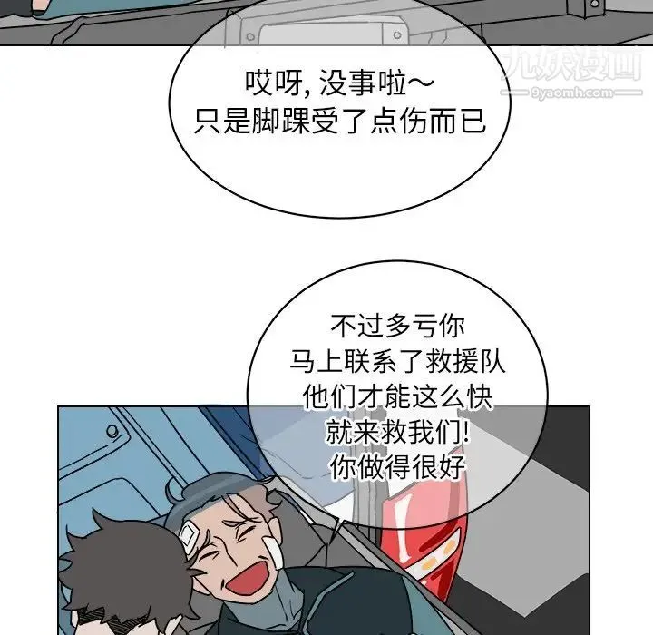 他和他的浪漫趣事 - 第14话 - page 51