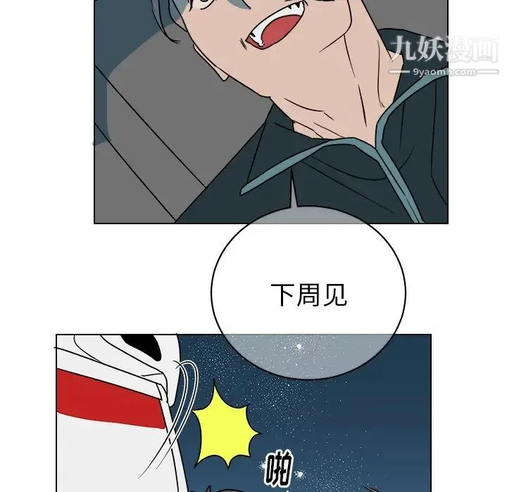 他和他的浪漫趣事 - 第14话 - page 53