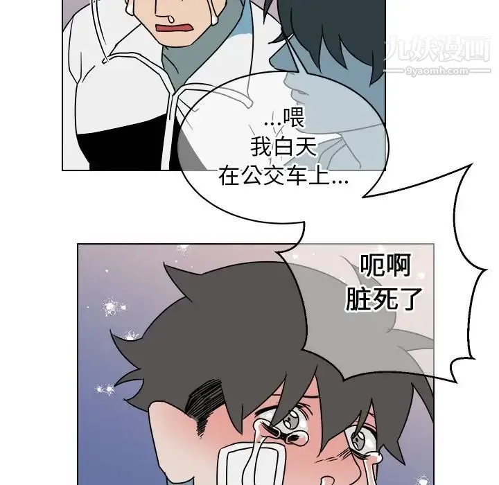 他和他的浪漫趣事 - 第14话 - page 56
