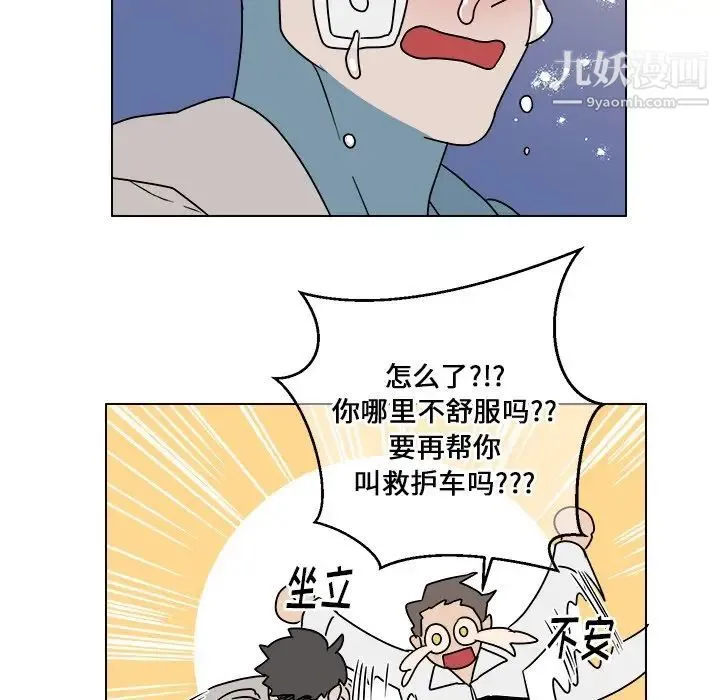 他和他的浪漫趣事 - 第14话 - page 57