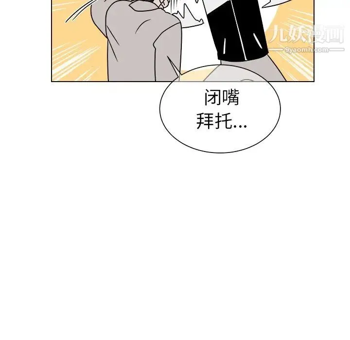 他和他的浪漫趣事 - 第14话 - page 58