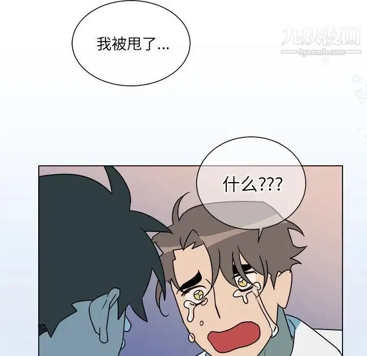他和他的浪漫趣事 - 第14话 - page 59