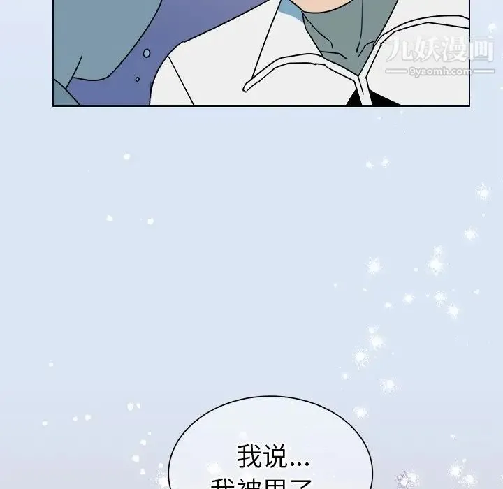 他和他的浪漫趣事 - 第14话 - page 60