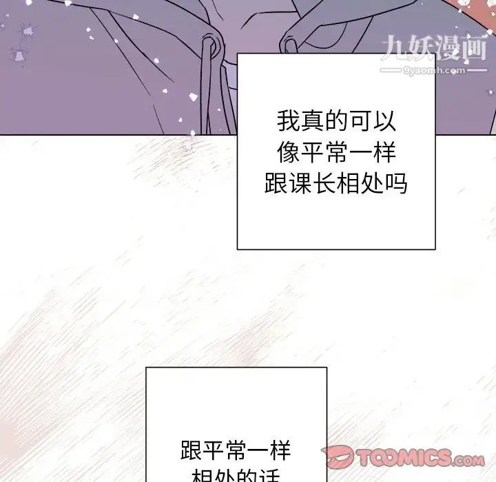 他和他的浪漫趣事 - 第14话 - page 62