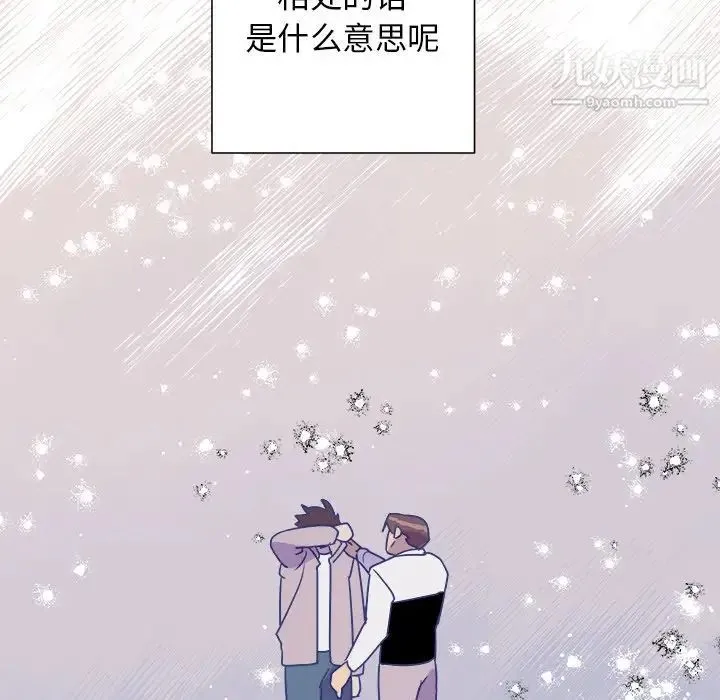 他和他的浪漫趣事 - 第14话 - page 63