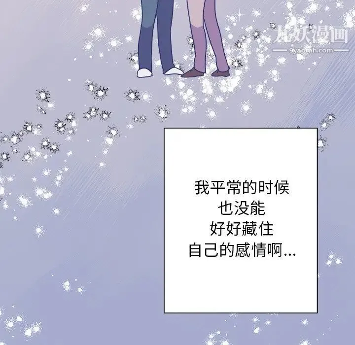 他和他的浪漫趣事 - 第14话 - page 64